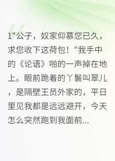 我一心只想读书，奈何桃花要命我