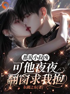 领证后，我成了他的掌中宝​​