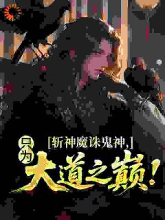 女帝老婆别哭，我真不爱了